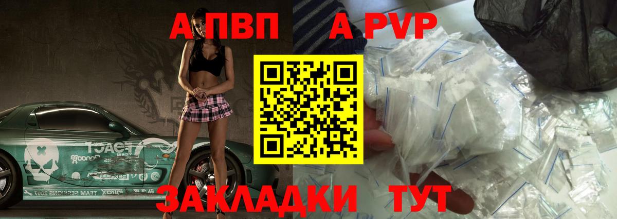 А ПВП СК КРИС  Вход с VPN  Альфа ПВП мука  Электрогорск 