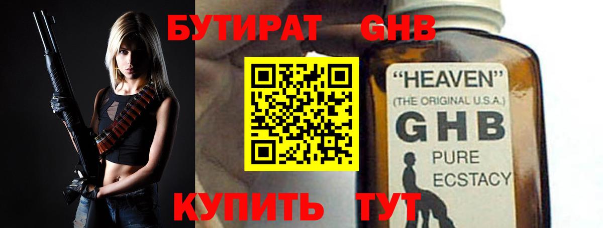 Электрогорск  Бутират оксана  Бутират  Вход с VPN 