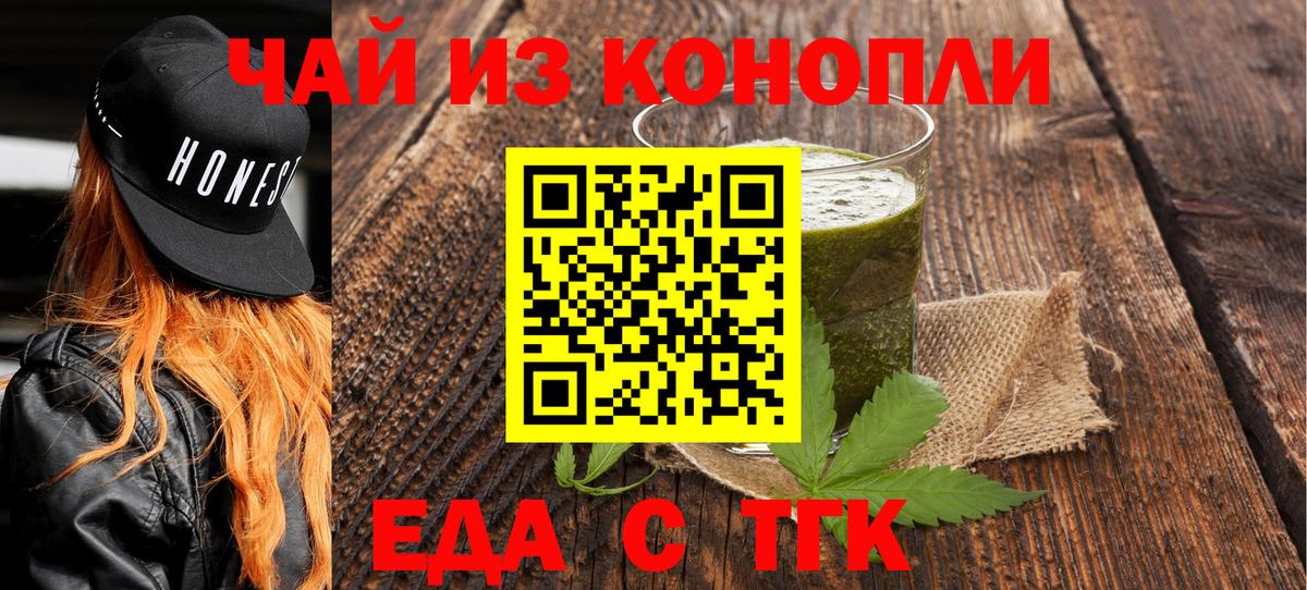 Cannafood марихуана  Вход с VPN  Электрогорск 
