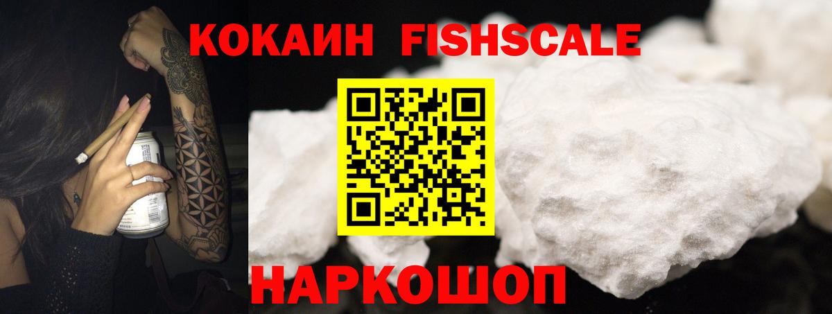 Кокаин Эквадор  Cocaine Перу  Вход с VPN  Электрогорск 