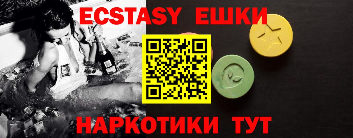 Экстази Punisher  ЭКСТАЗИ  Электрогорск  omg зеркало  Вход с VPN 