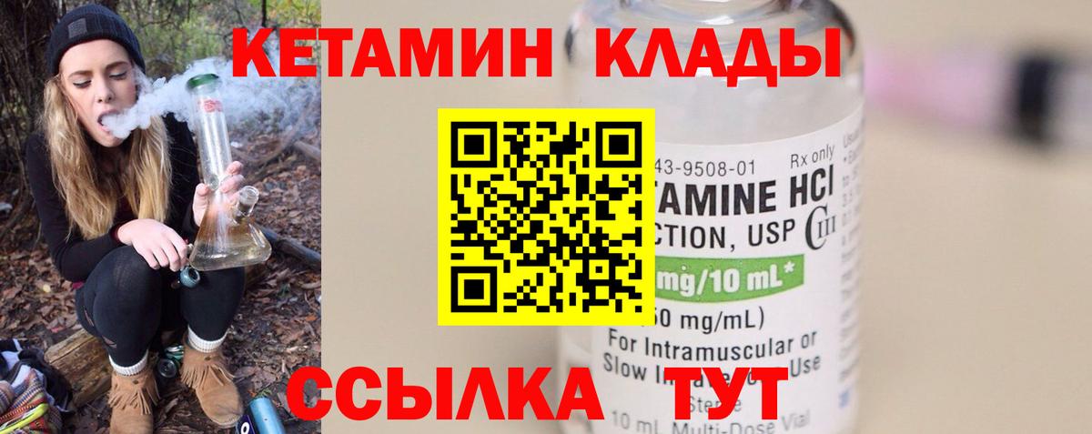 Электрогорск  Кетамин ketamine  Вход с VPN 