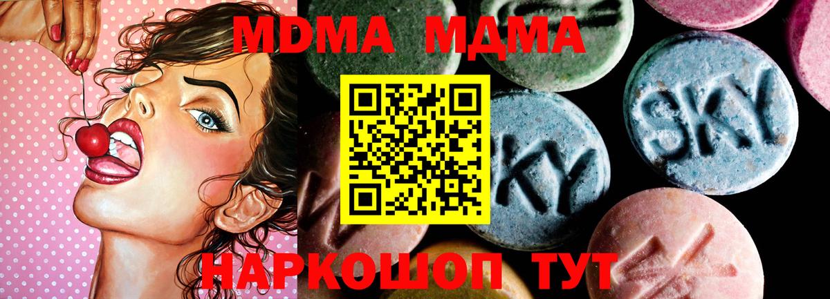 MDMA кристаллы  MDMA crystal  MDMA  Электрогорск  Вход с VPN 