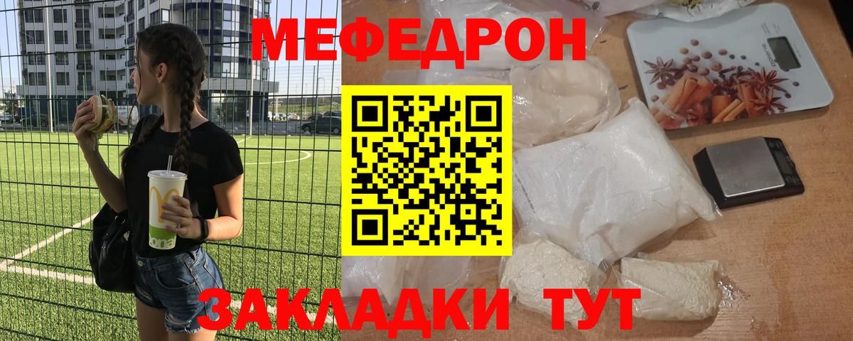 Меф мука Электрогорск