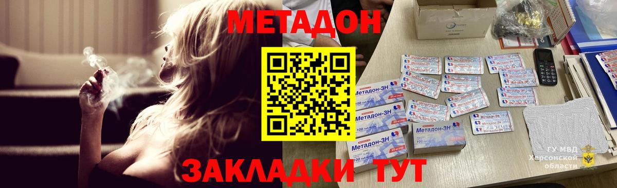 Метадон кристалл Электрогорск