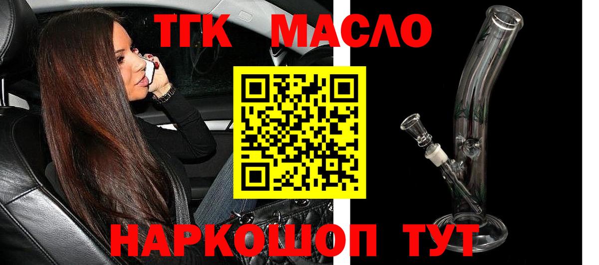 ТГК Wax  Вход с VPN  где продают наркотики  Электрогорск 