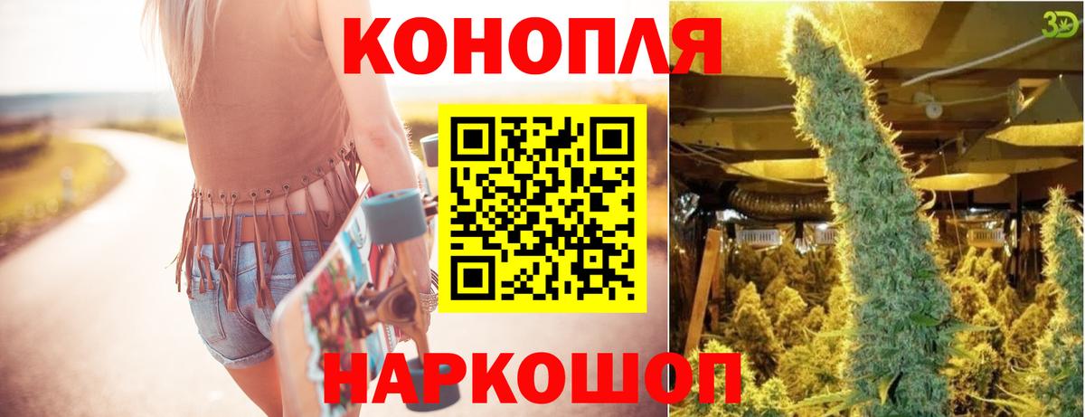 Канабис LSD WEED  Вход с VPN  Каннабис Bruce Banner  Электрогорск 